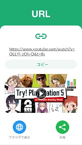 QRコード読み取りアプリ & バーコードリーダー スクリーンショット