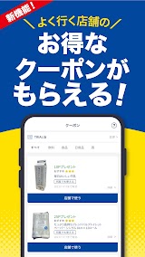SU-PAY-スーペイ（トライアルのスマホアプリ） スクリーンショット