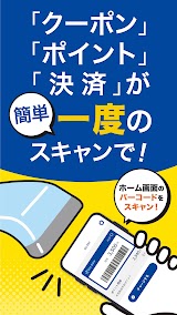 SU-PAY-スーペイ（トライアルのスマホアプリ） スクリーンショット