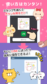 かわいいスタンプ使い放題！スタンプ@DECOR スクリーンショット