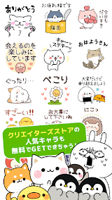 かわいいスタンプ使い放題！スタンプ@DECOR スクリーンショット