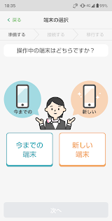 かんたんデータコピー スクリーンショット
