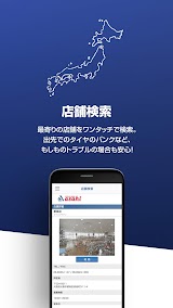 サイクルベースあさひの自転車アプリ スクリーンショット