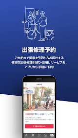 サイクルベースあさひの自転車アプリ スクリーンショット