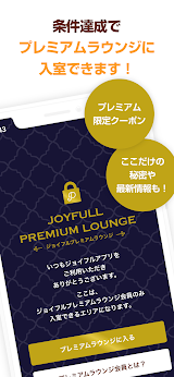 ジョイフルアプリ スクリーンショット