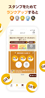 ジョイフルアプリ スクリーンショット