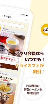 ジョイフルアプリ スクリーンショット