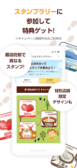 ジョイフルアプリ スクリーンショット