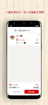 すき家公式アプリ スクリーンショット