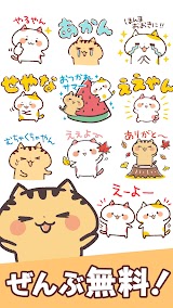 スタンプ・関西弁にゃんこ スクリーンショット