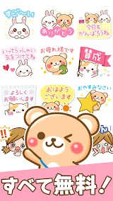 スタンプ・敬語くまさん スクリーンショット