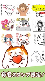 スタンプる・スタンプ基本アプリ スクリーンショット