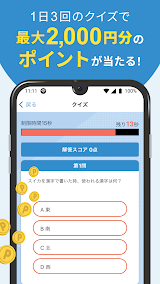 タウンWiFiでポイ活！Wi-Fi自動接続でポイントが貯まる スクリーンショット