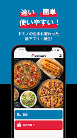 Domino’s App − ドミノ・ピザのネット注文 スクリーンショット