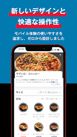 Domino’s App − ドミノ・ピザのネット注文 スクリーンショット