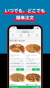 Domino’s App − ドミノ・ピザのネット注文 スクリーンショット