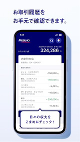 みずほ銀行　みずほダイレクトアプリ スクリーンショット