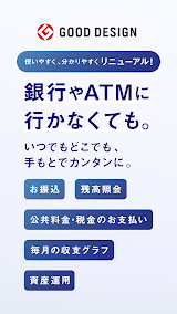 みずほ銀行　みずほダイレクトアプリ スクリーンショット