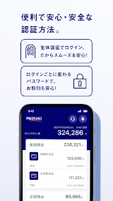 みずほ銀行　みずほダイレクトアプリ スクリーンショット