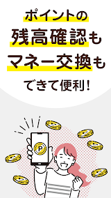 電子マネーnanaco アプリでチャージ・ポイントも貯まる スクリーンショット
