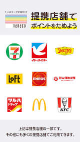 電子マネーnanaco アプリでチャージ・ポイントも貯まる スクリーンショット