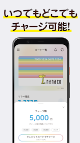 電子マネーnanaco アプリでチャージ・ポイントも貯まる スクリーンショット