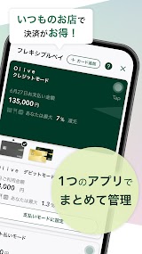 三井住友銀行アプリ スクリーンショット