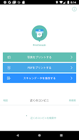 PrintSmash スクリーンショット