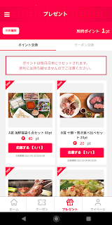 STVどさんこアプリ スクリーンショット