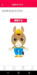 STVどさんこアプリ スクリーンショット