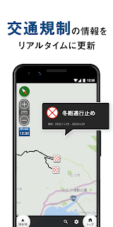 トラックカーナビ - 大型車規制に対応 by ナビタイム スクリーンショット