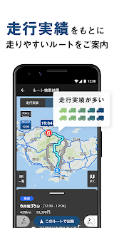 トラックカーナビ - 大型車規制に対応 by ナビタイム スクリーンショット