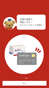 ゆうパックスマホ割 スクリーンショット