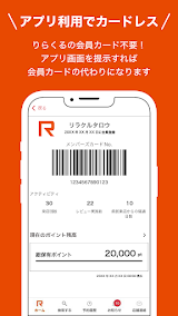 りらくる[公式]　全身もみほぐし・足つぼ＆フットケア スクリーンショット