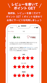 りらくる[公式]　全身もみほぐし・足つぼ＆フットケア スクリーンショット