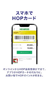HEIWADO HOPアプリ スクリーンショット