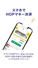 HEIWADO HOPアプリ スクリーンショット