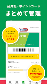 薬局 SEIMS公式 ドラッグストア・薬局｜ドラッグストア スクリーンショット