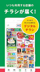 薬局 SEIMS公式 ドラッグストア・薬局｜ドラッグストア スクリーンショット