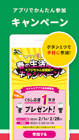 薬局 SEIMS公式 ドラッグストア・薬局｜ドラッグストア スクリーンショット