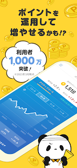 楽天ポイントクラブ – 楽天ポイント管理アプリ スクリーンショット