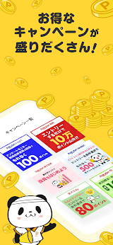 楽天ポイントクラブ – 楽天ポイント管理アプリ スクリーンショット
