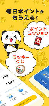 楽天ポイントクラブ – 楽天ポイント管理アプリ スクリーンショット