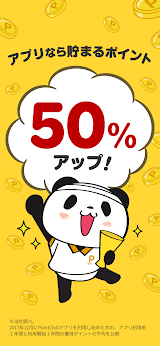 楽天ポイントクラブ – 楽天ポイント管理アプリ スクリーンショット