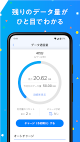 My SoftBank スクリーンショット