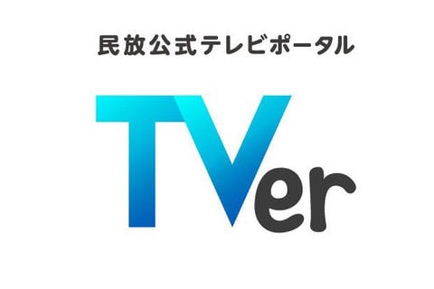 TVer(ティーバー)アプリのよくある不具合・トラブルとその対処法